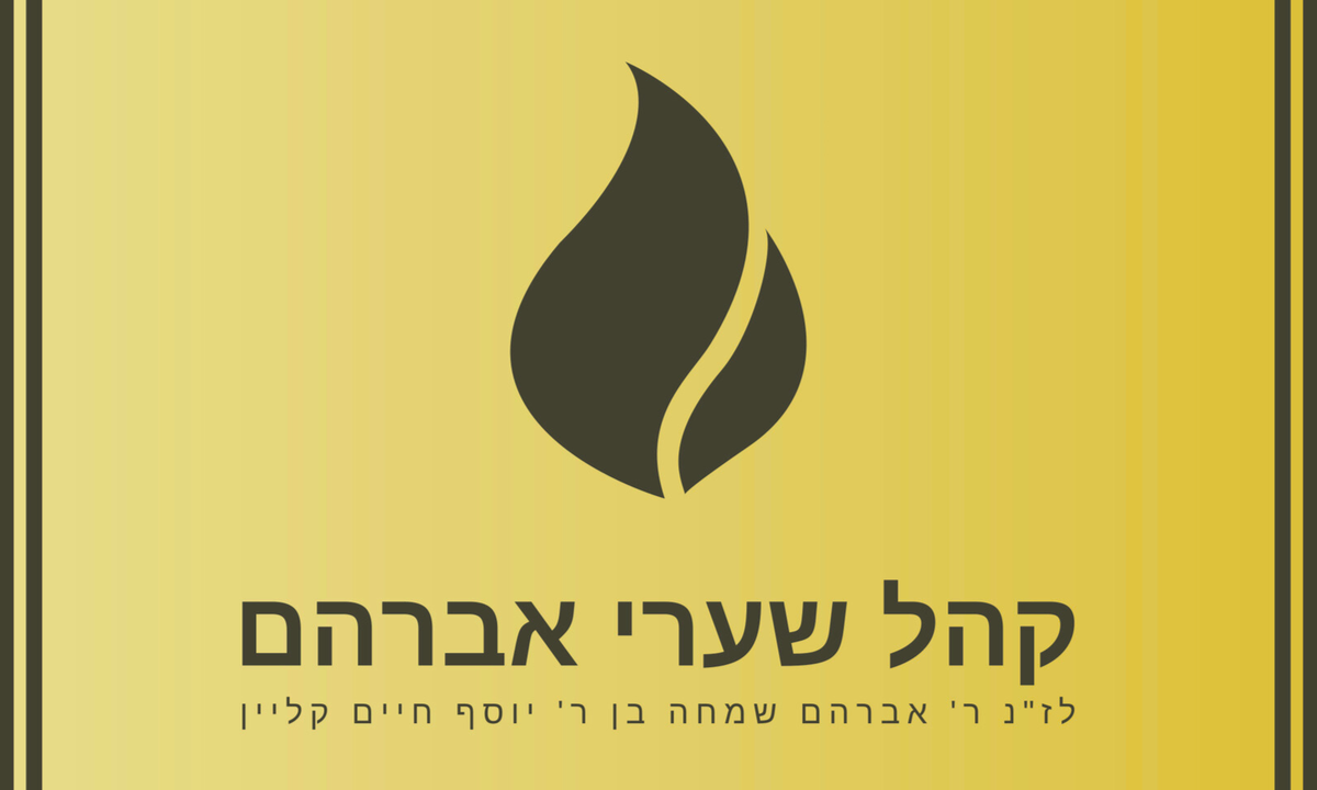 Khal Shaarei Avraham- Shul in Passaic, NJ